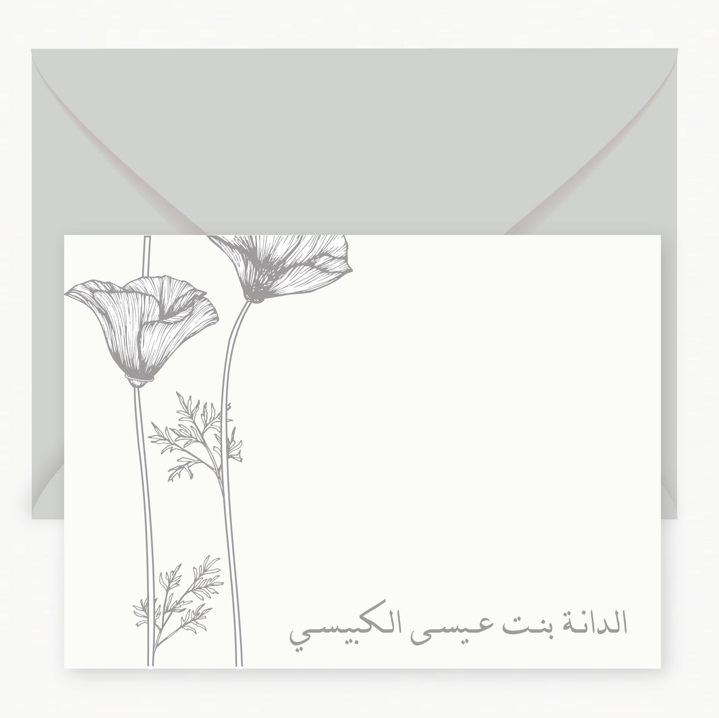 Poppy and leaves customized greeting cards